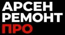 Мы поможем просто начать и успешно закончить любой ремонт в вашем доме, квартире или офисе.